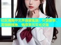 社区海角中文声音聚集地：分享故事，发现新视角，畅享多元文化交流